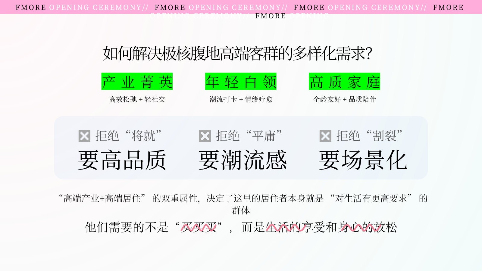 2025济南商业购物中心商圈开业创意快闪花市活动方案.pptx_第5页