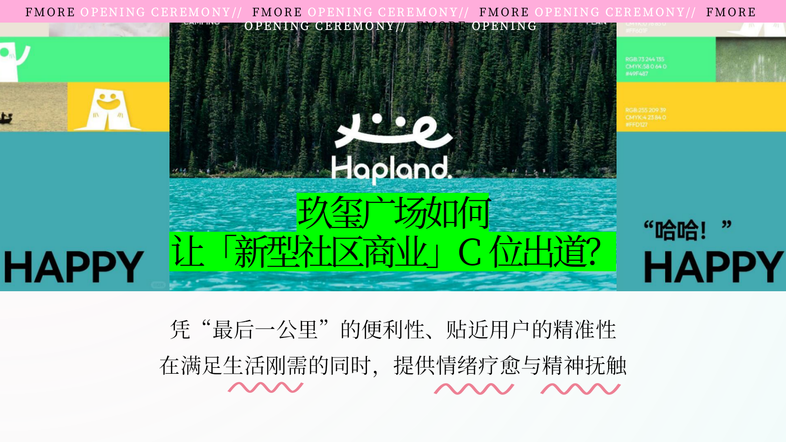 2025济南商业购物中心商圈开业创意快闪花市活动方案.pptx_第6页