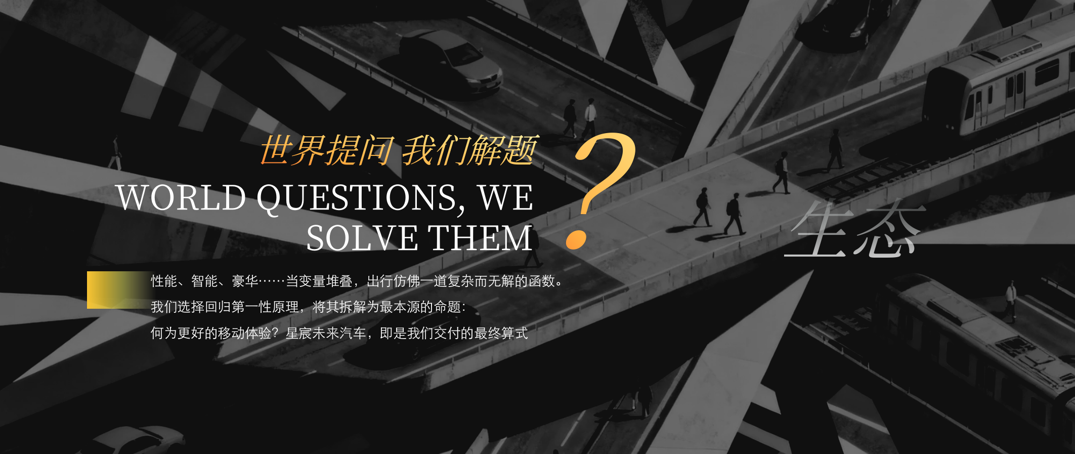 2025新能源汽车品牌战略发布会暨概念车首秀活动方案.pptx_第2页