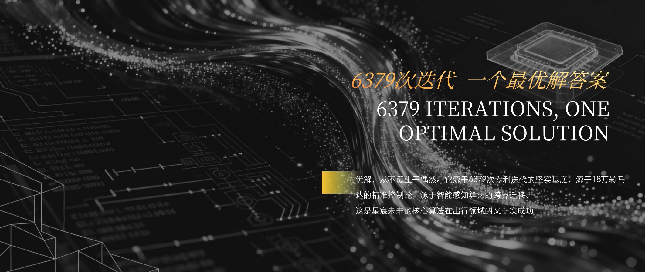 2025新能源汽车品牌战略发布会暨概念车首秀活动方案.pptx_第3页
