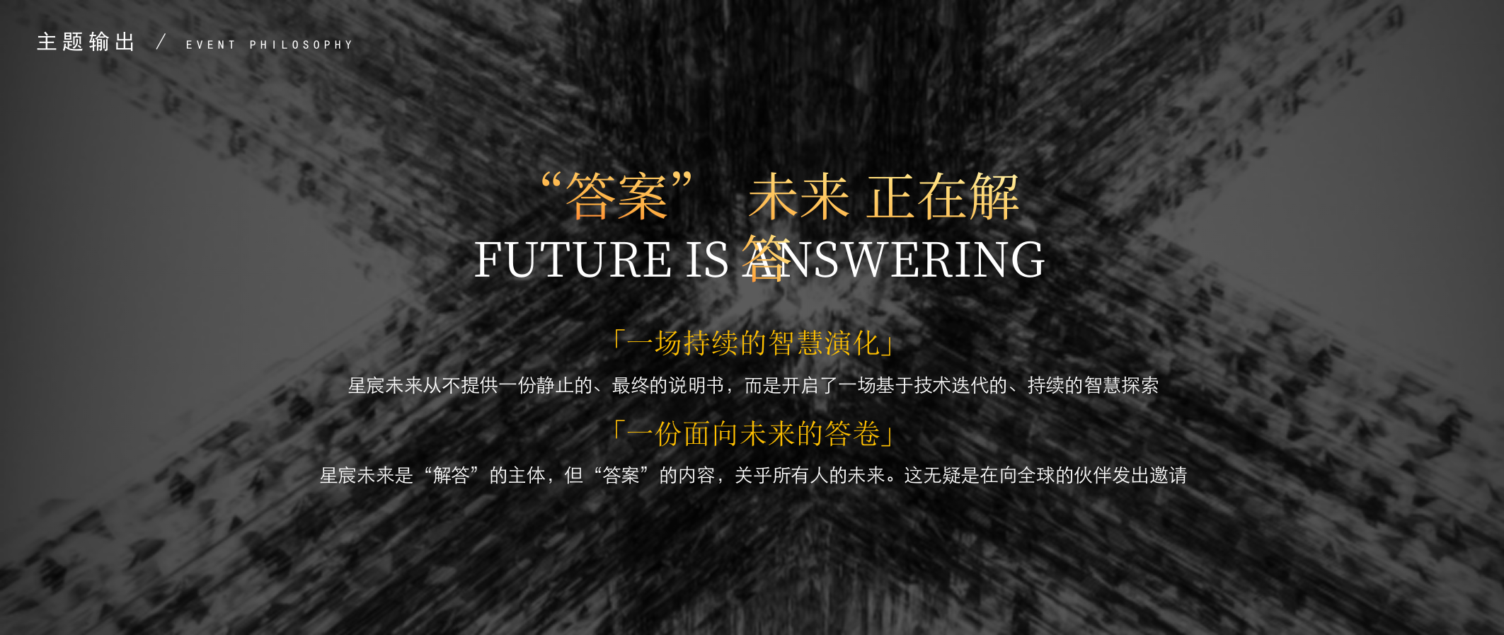 2025新能源汽车品牌战略发布会暨概念车首秀活动方案.pptx_第5页