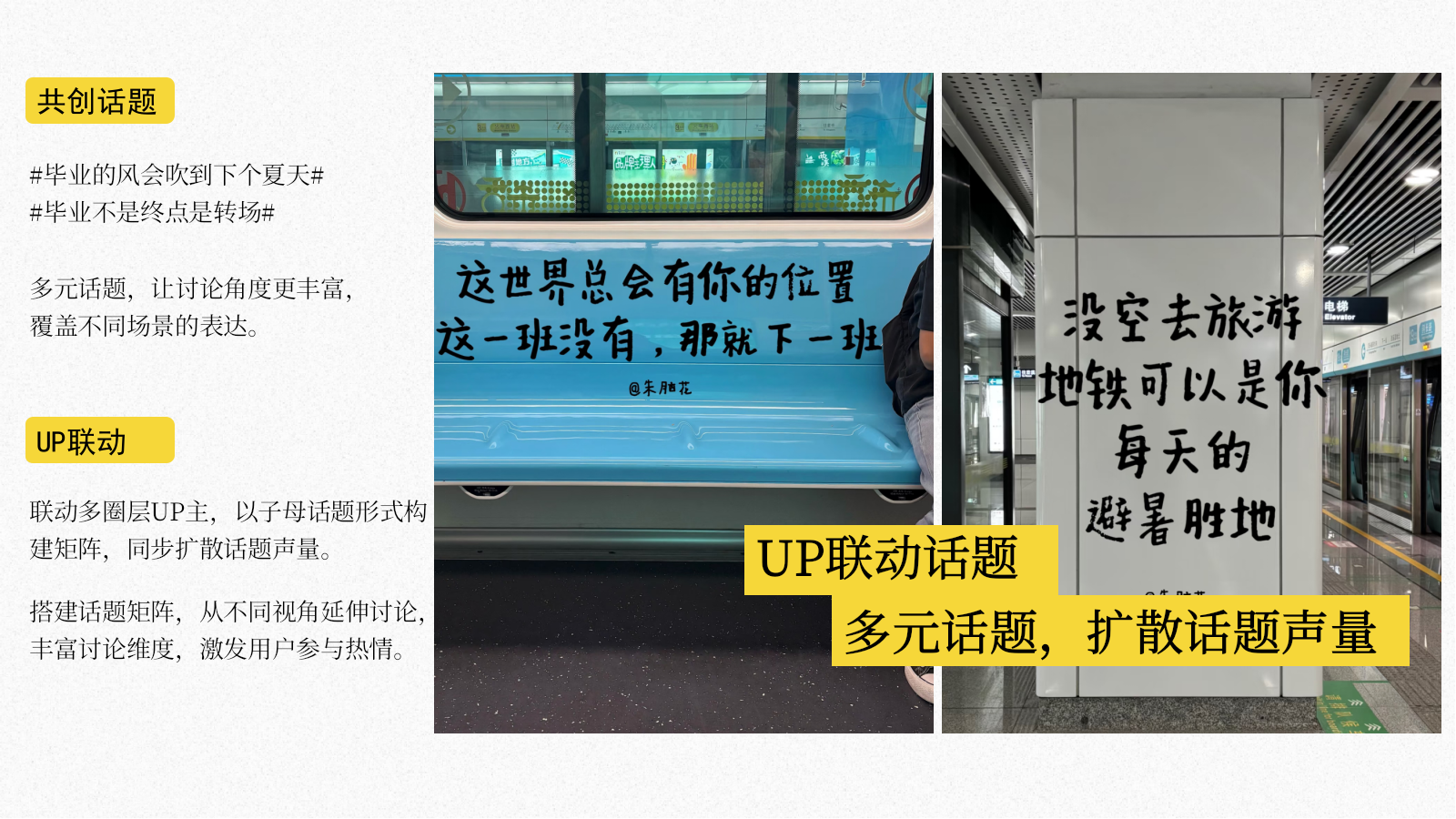 2026下个路口见毕业季主题毕业典礼活动方案.pptx_第9页