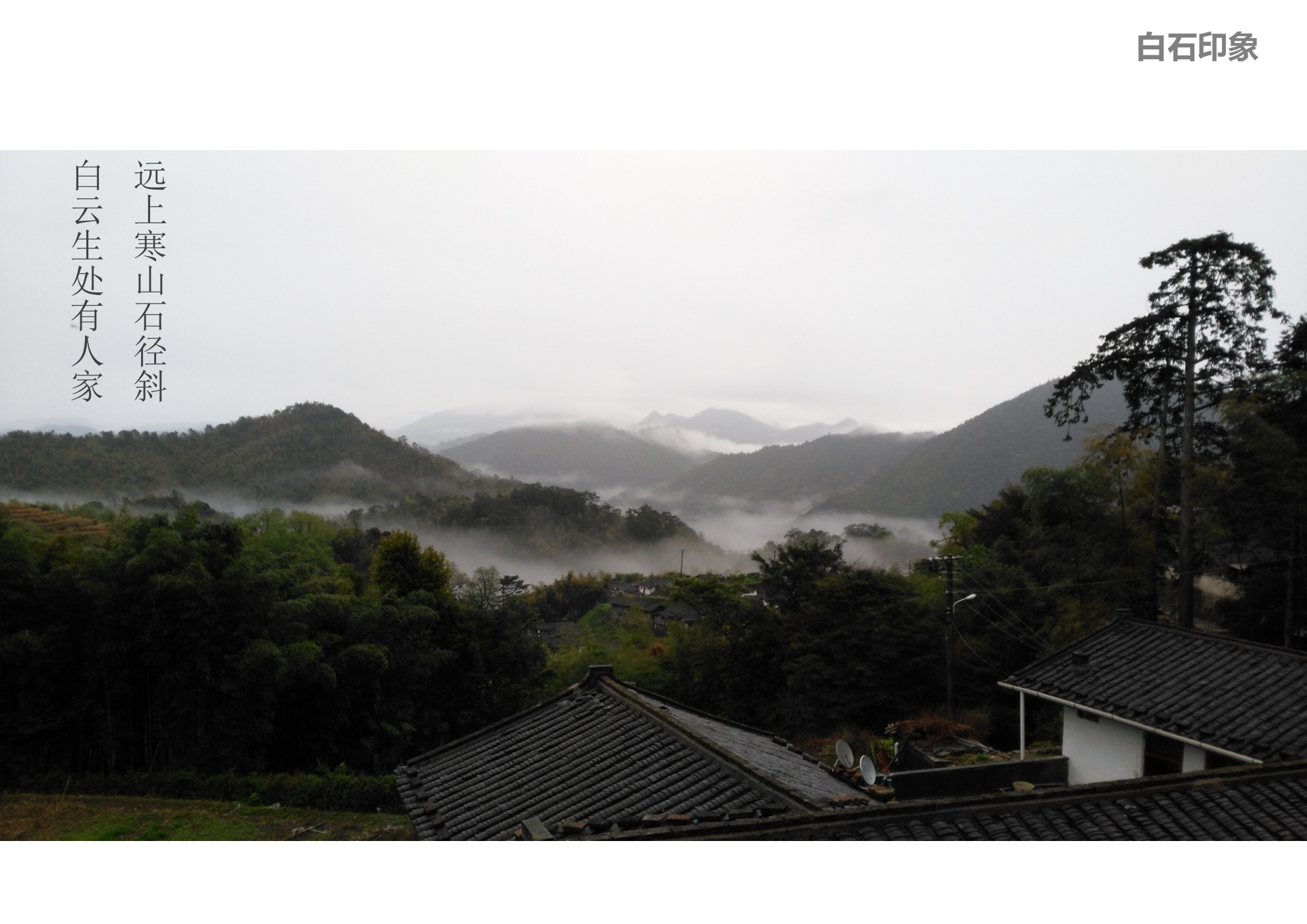 福建省龙岩市连成县白石村传统村落保护规划-风貌保护型.pptx_第8页