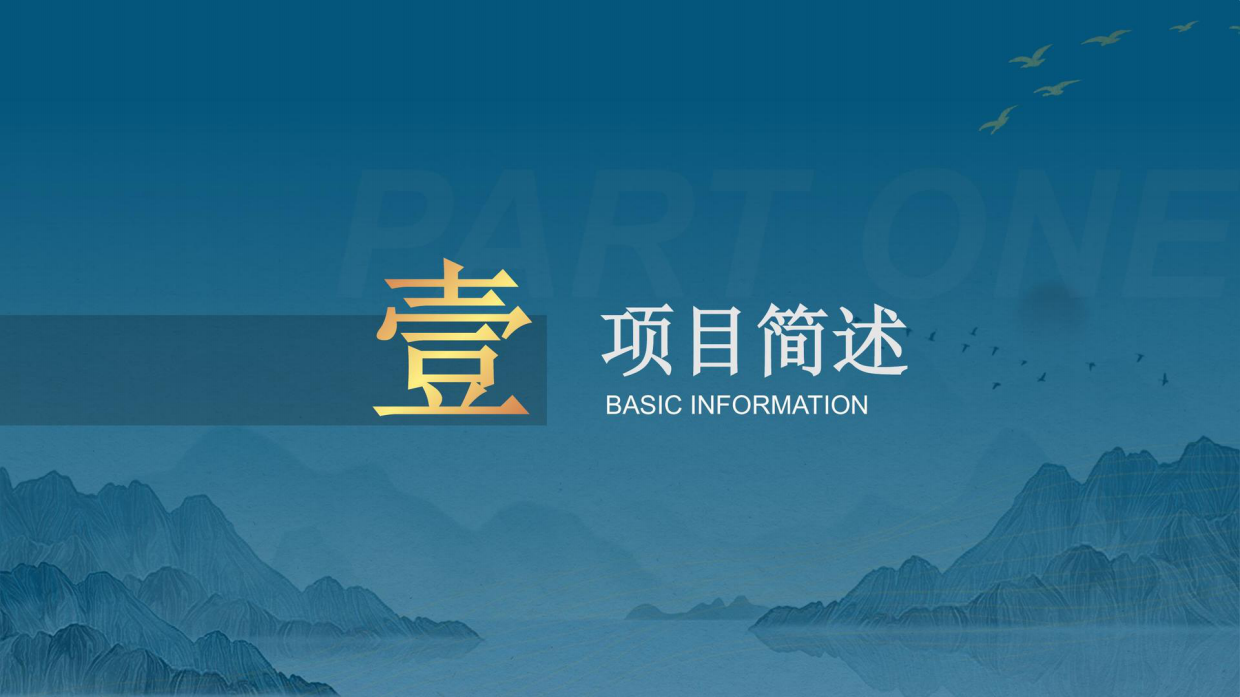 2022汾酒价值论坛活动策划参考方案.pdf_第3页