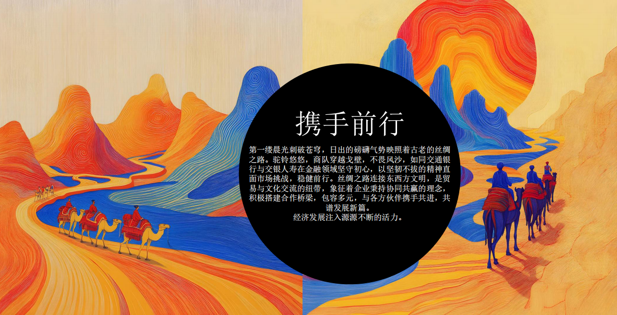 2025银行金融表彰大会暨业务推动会活动方案.pdf_第7页