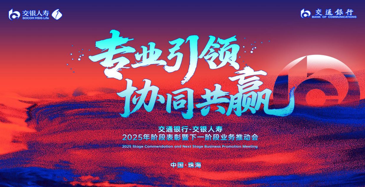 2025银行金融表彰大会暨业务推动会活动方案.pdf