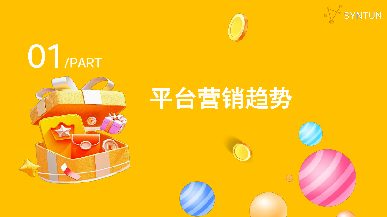 2026年618全网销售数据解读报告-星图数据.pdf_第4页