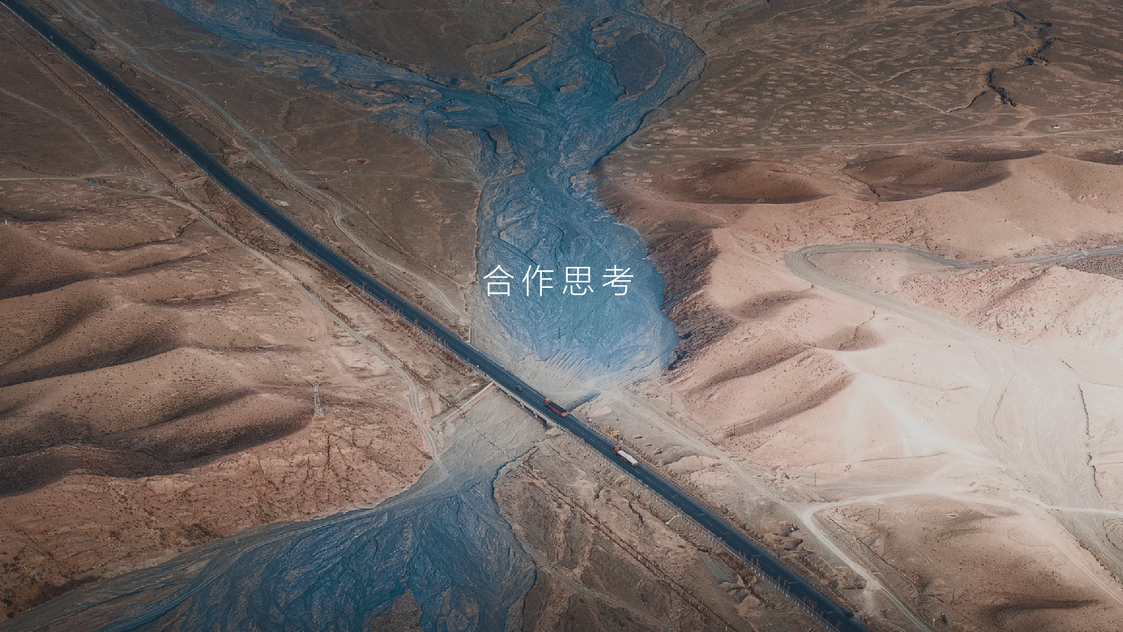 2026沃福百瑞X吉利中国星全国媒体试驾会.pptx_第2页