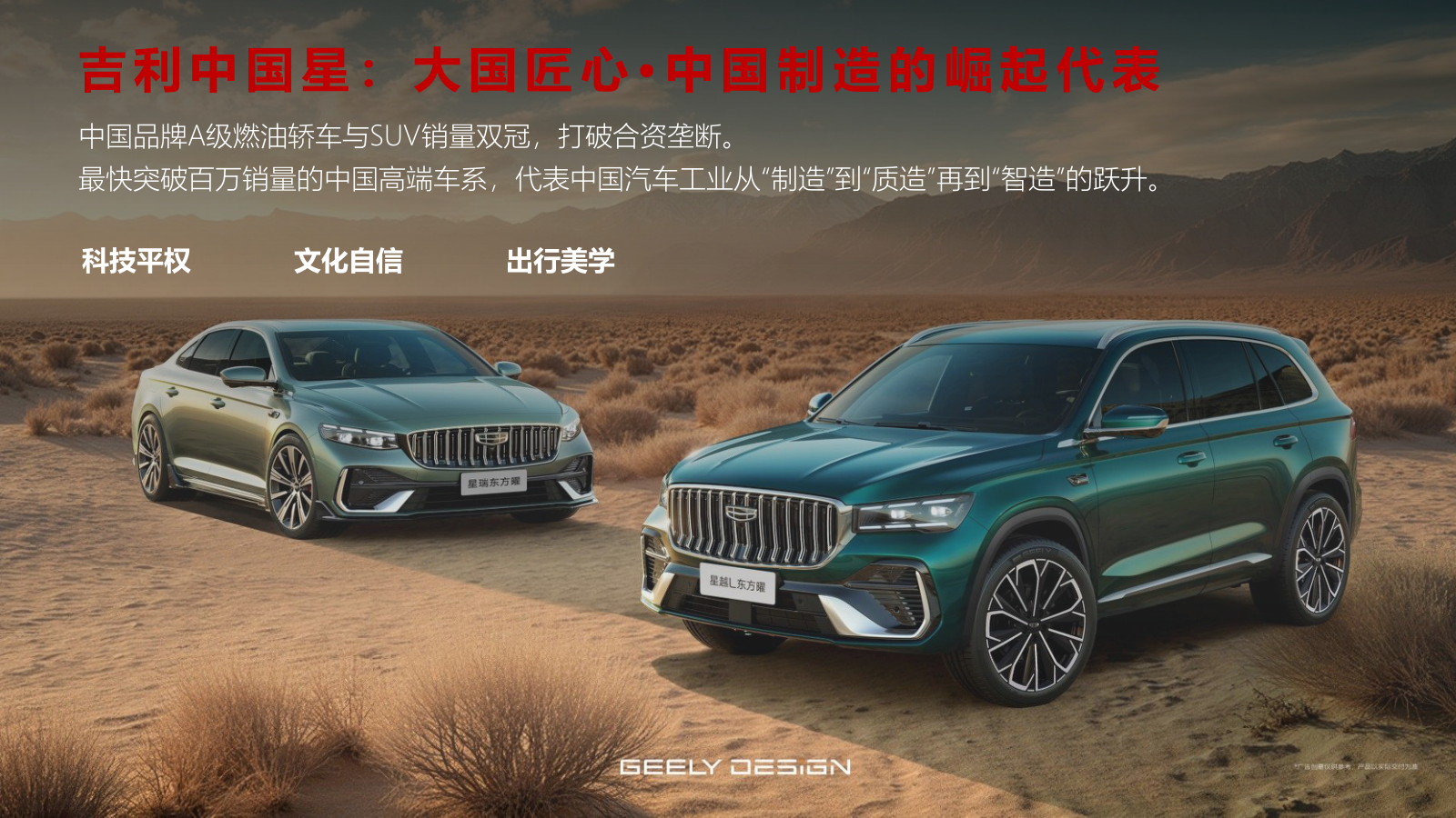 2026沃福百瑞X吉利中国星全国媒体试驾会.pptx_第5页