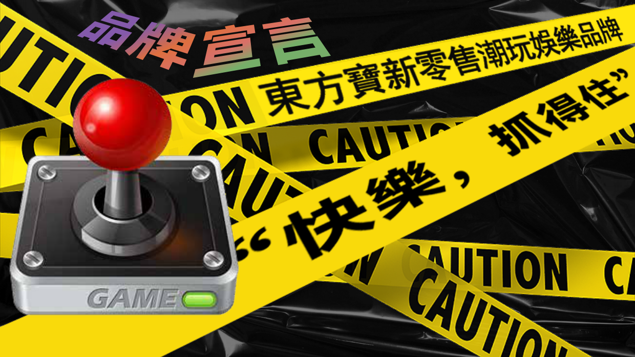 零食机东方宝品牌手册.pdf_第3页