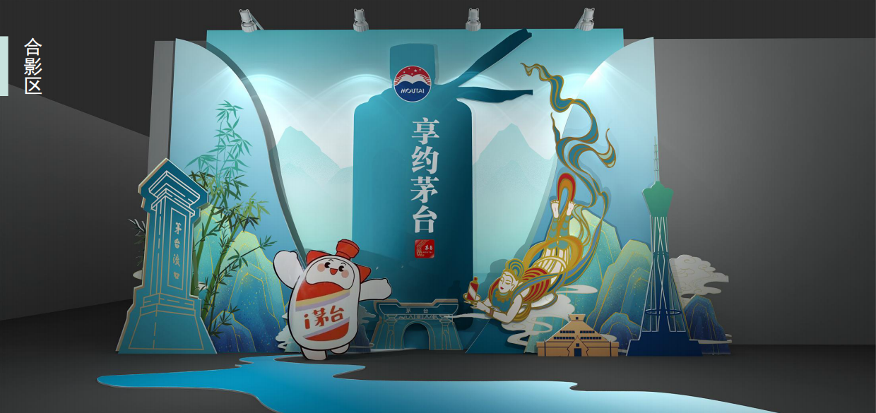 茅台品鉴会策划案.pdf_第10页