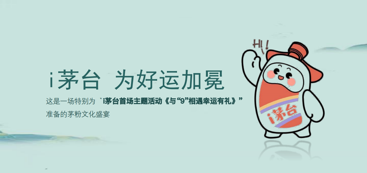 茅台品鉴会策划案.pdf_第3页