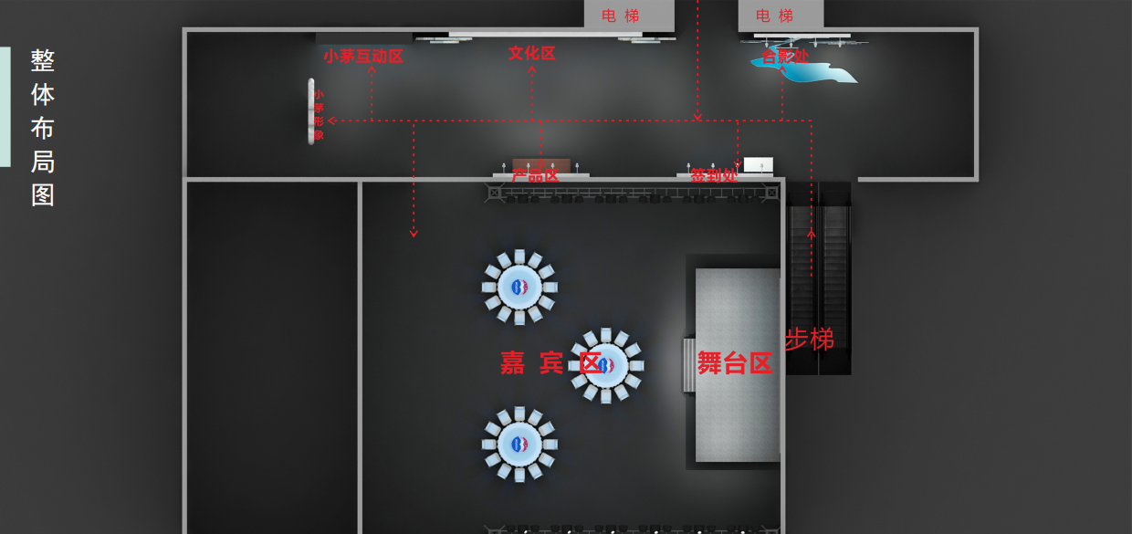 茅台品鉴会策划案.pdf_第9页