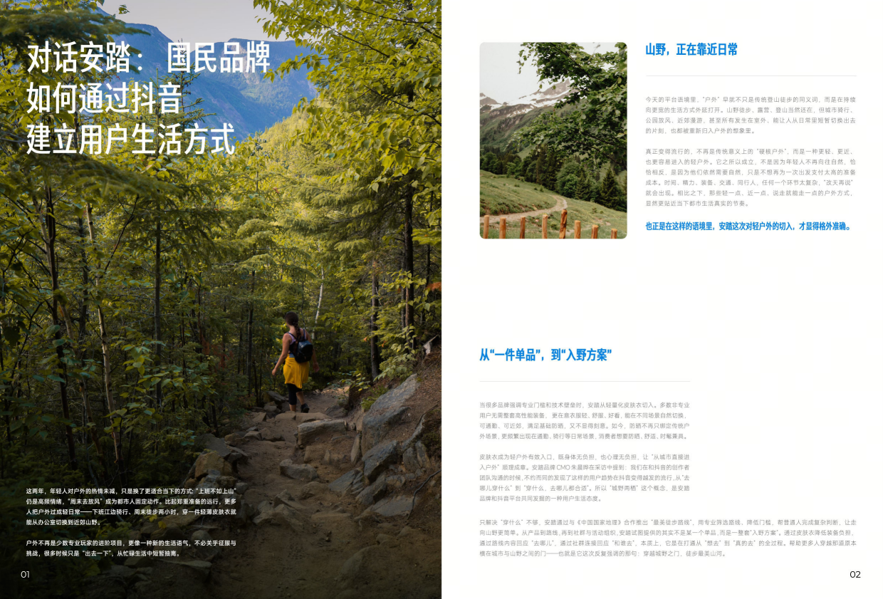 2026年100个增长答案：春夏季刊-巨量引擎.pdf_第6页