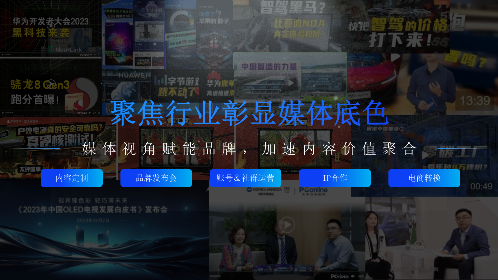 2024年H2雷神校园行合作方案.pptx_第5页