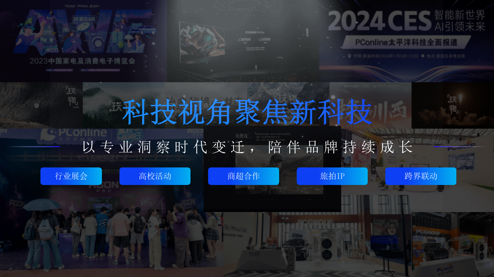 2024年H2雷神校园行合作方案.pptx_第6页