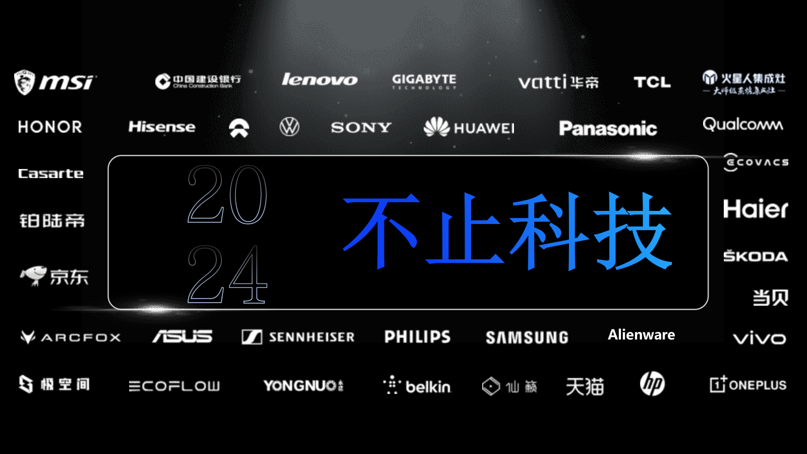 2024年H2雷神校园行合作方案.pptx_第7页