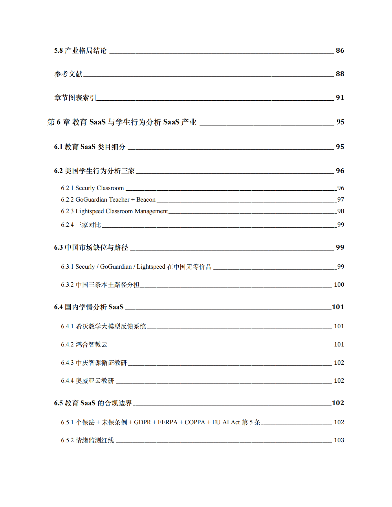 2026AI智能眼镜教育产业蓝皮书-AI-SLI.pdf_第9页