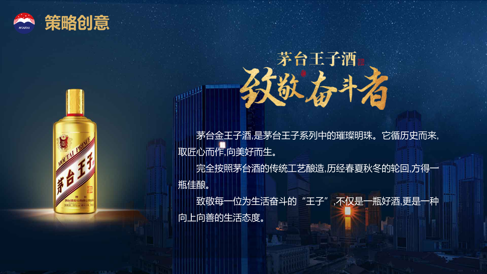 2026白酒品牌厨王争霸赛活动方案.pptx_第4页