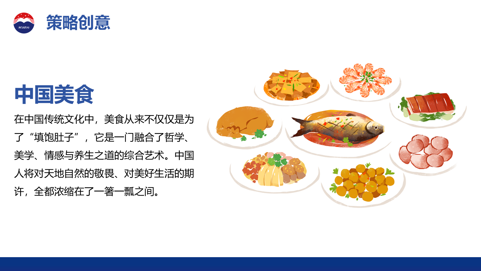 2026白酒品牌厨王争霸赛活动方案.pptx_第5页