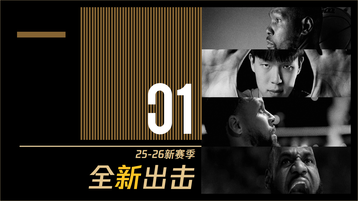 腾讯NBA25-26赛季营销手册.pdf_第4页