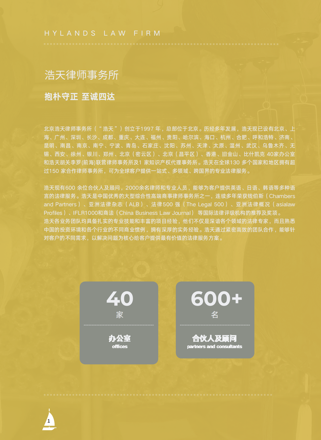 2026中国企业出海越南100问-DSEA&浩天律所.pdf_第3页