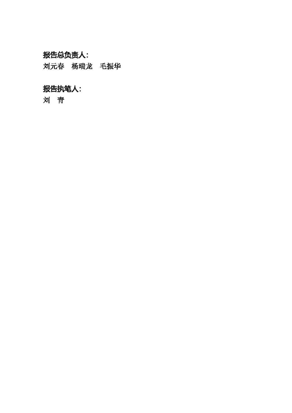 2026年中期中国宏观经济分析与预测报告：中国经济：2026承前启后-CMF.pdf_第2页