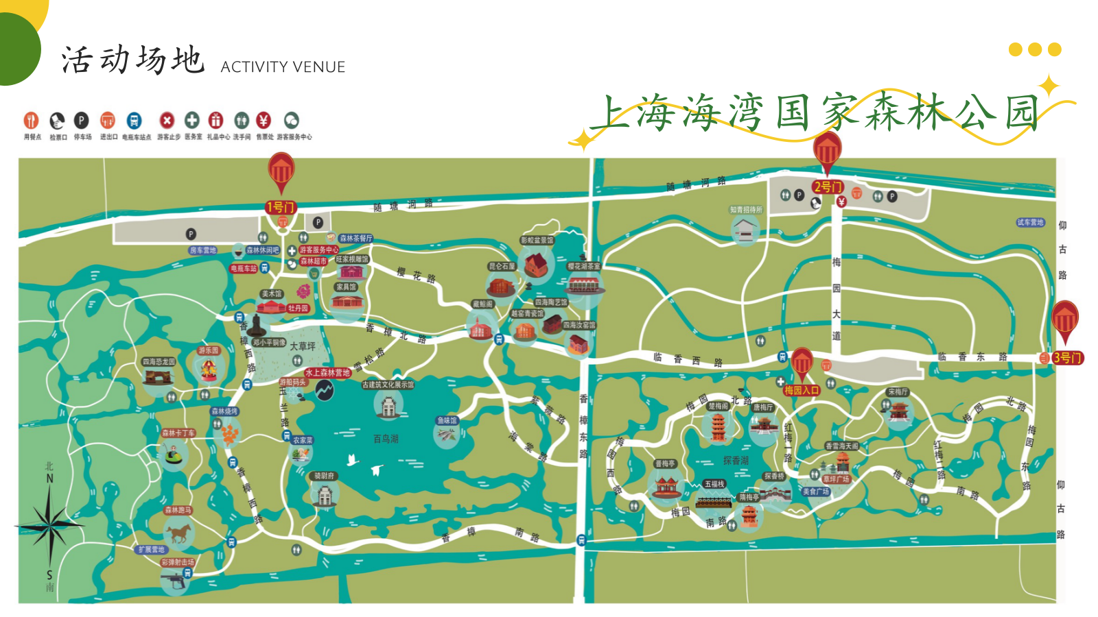 2026海湾森林公园夏季皮划艇团建活动策划方案.pptx_第8页
