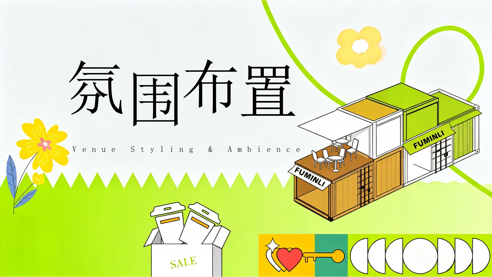 2026拾忆少年时 烟火毕业集校园跳蚤市场市集毕业季活动策划方案.pptx_第10页