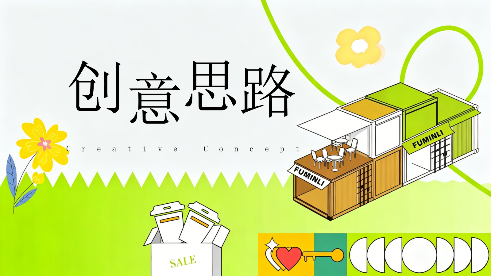 2026拾忆少年时 烟火毕业集校园跳蚤市场市集毕业季活动策划方案.pptx_第3页