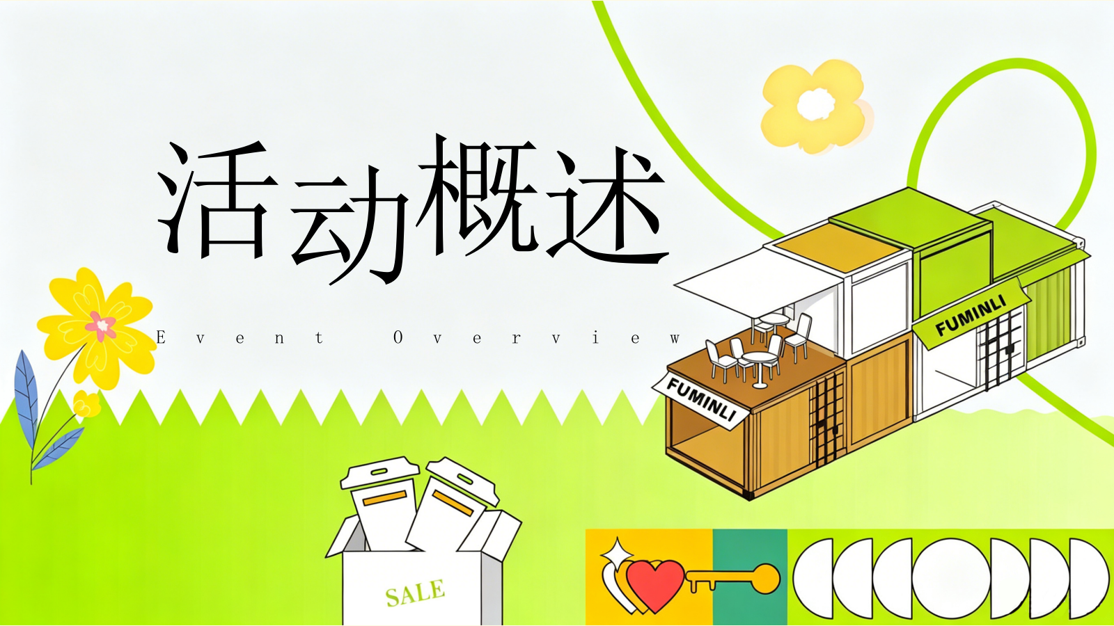 2026拾忆少年时 烟火毕业集校园跳蚤市场市集毕业季活动策划方案.pptx_第6页