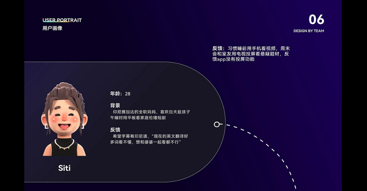红果短剧海外版改版UI设计.pdf_第10页