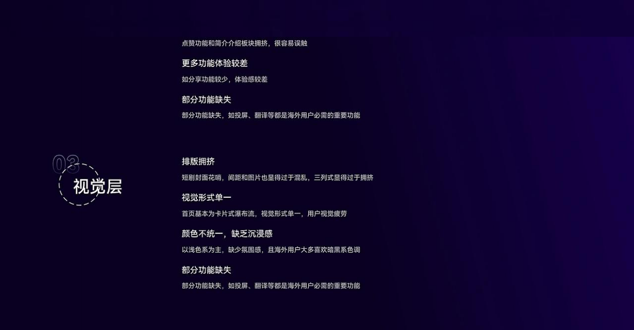 红果短剧海外版改版UI设计.pdf_第5页