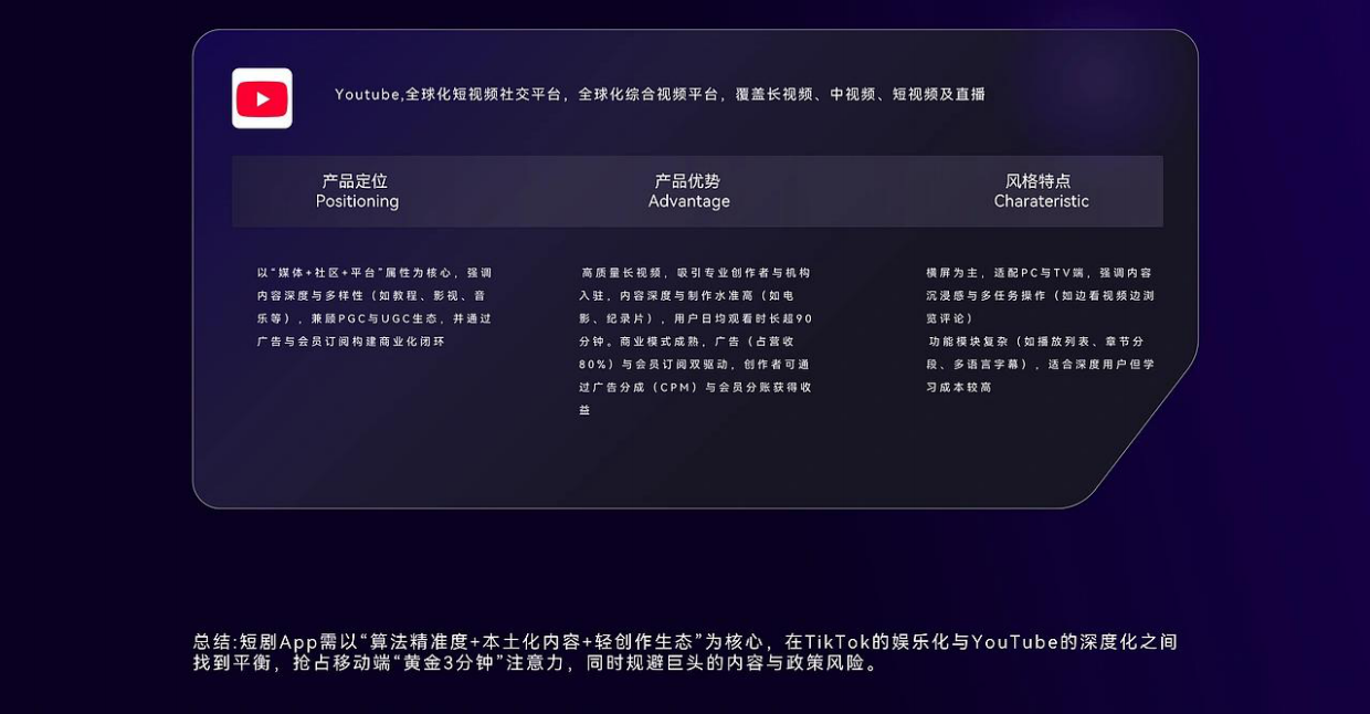 红果短剧海外版改版UI设计.pdf_第7页