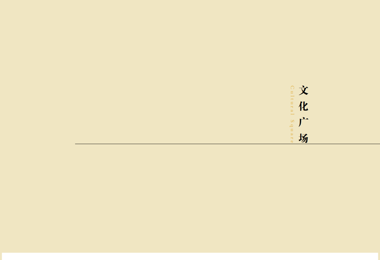文旅项目乐山大佛景区道路景观规划设计方案.pdf_第5页