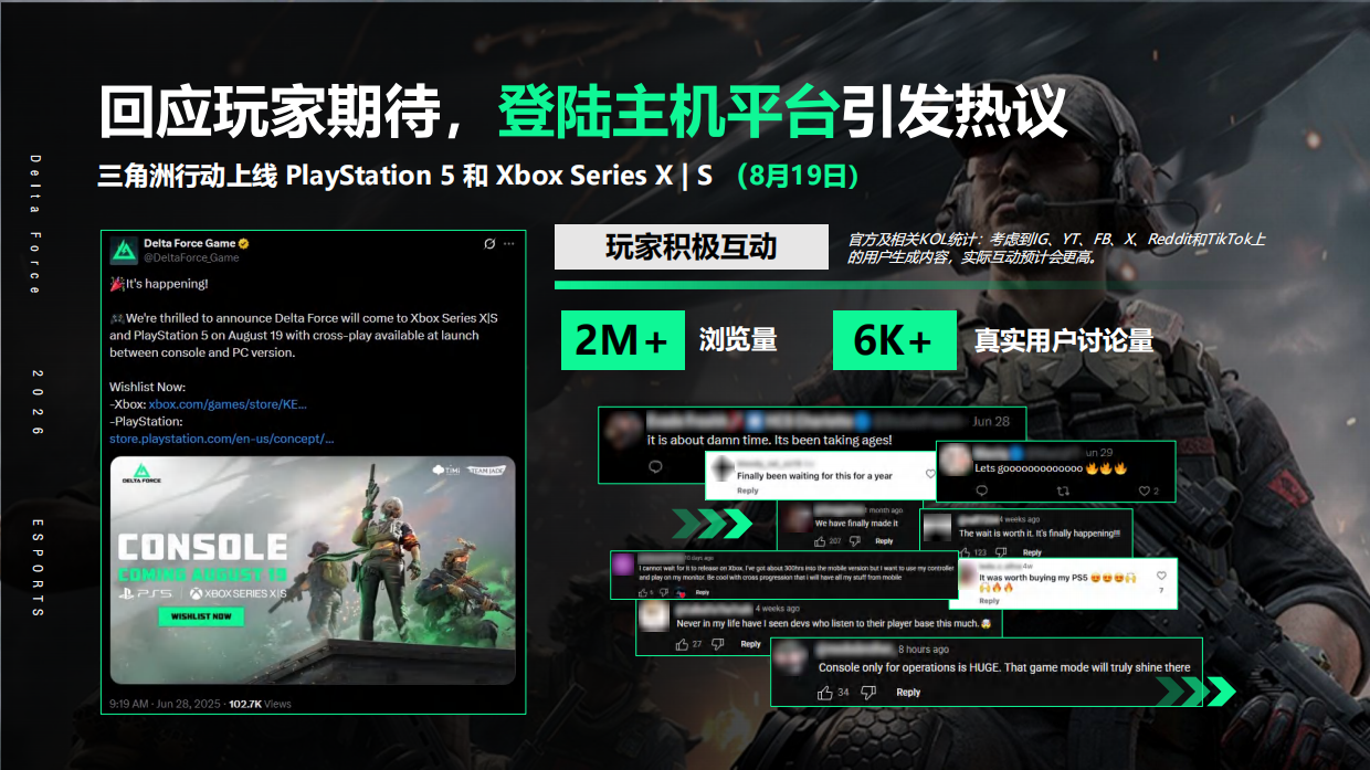 游戏三角洲行动2026年海外招商合作方案.pdf_第6页