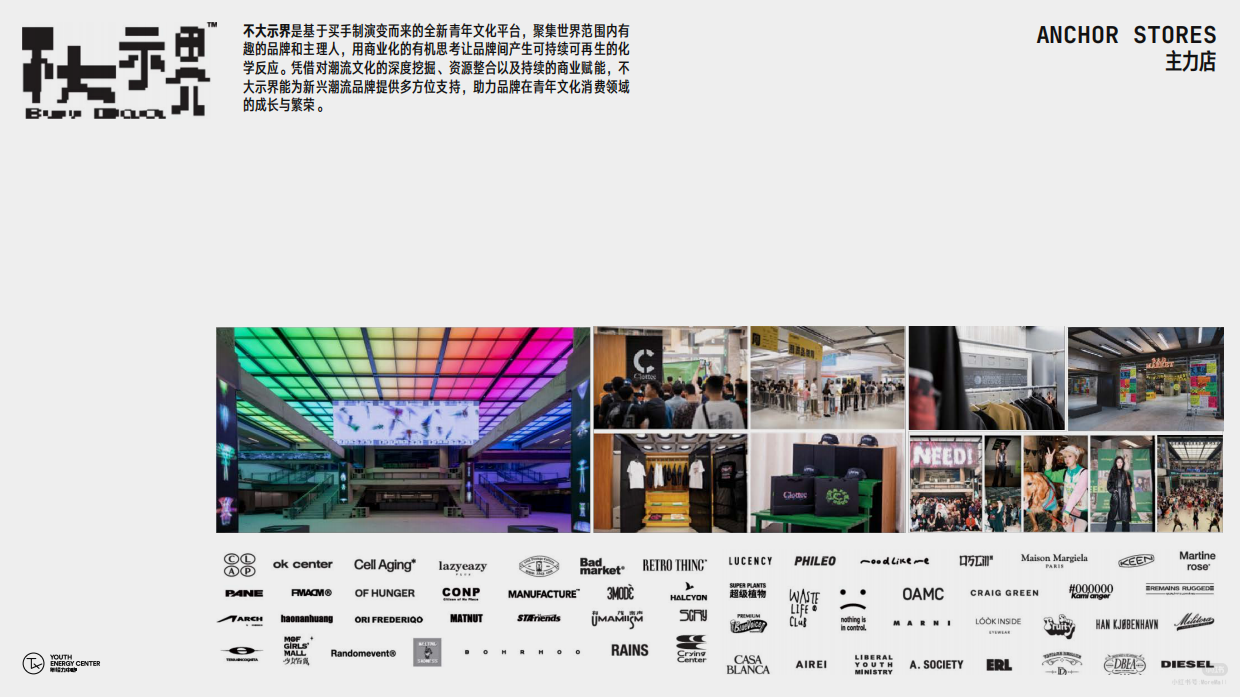 2025长沙·年轻力中心TX CHANGSHA.pdf_第8页