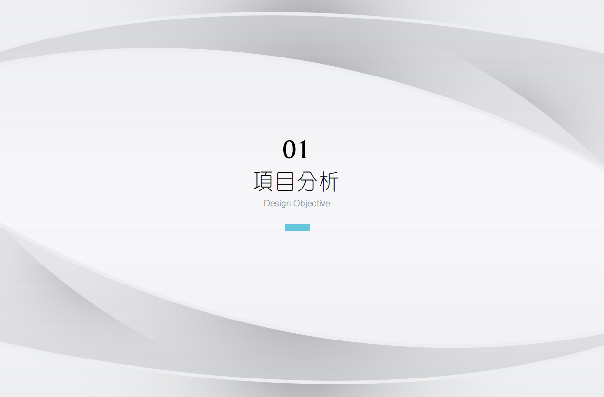 能源储能科技数智化展厅设计方案.pdf_第3页