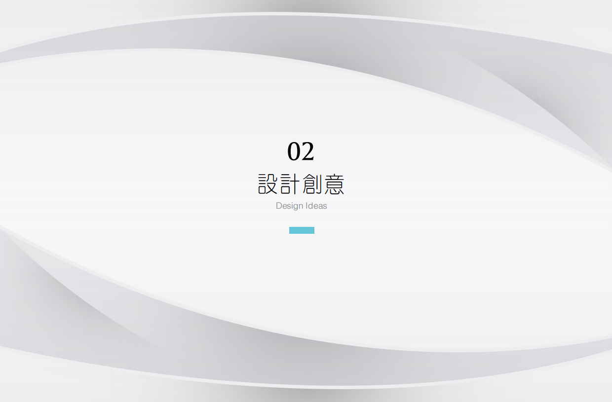 能源储能科技数智化展厅设计方案.pdf_第7页