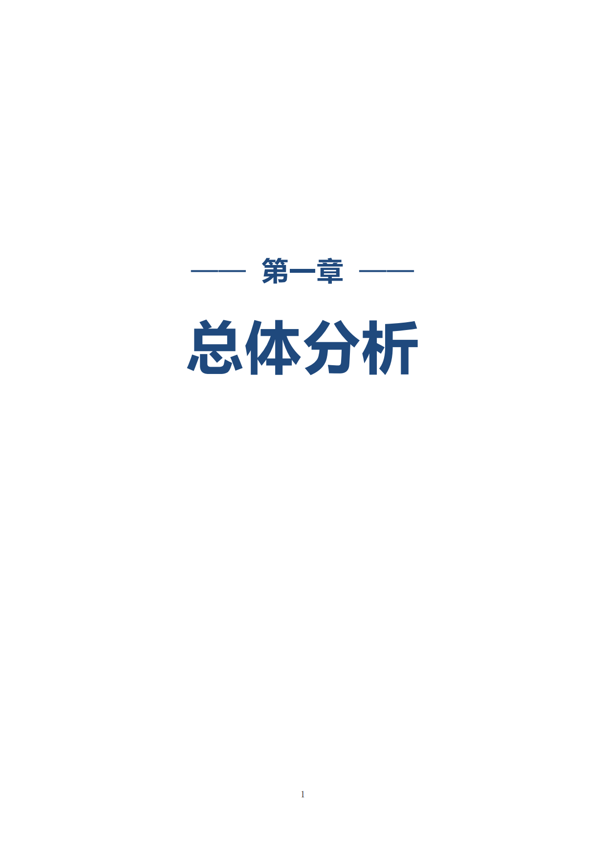 中国广告业发展指数报告（2026）-国家市场监督管理总局.pdf_第6页