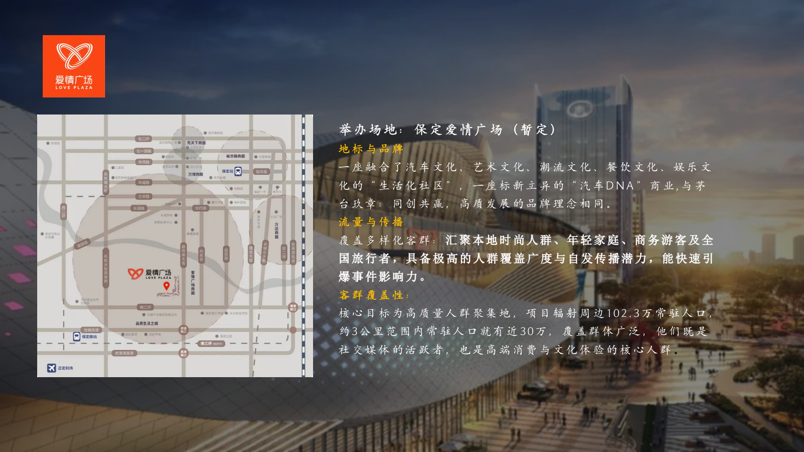 2026贵州茅台白酒专卖店快闪活动推广策划方案.pptx_第5页