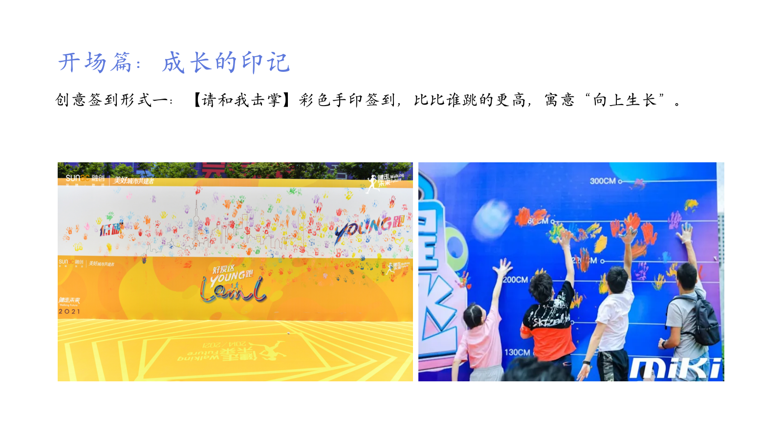 2026小学十岁成长礼亲子传统文化仪式活动方案.pptx_第7页
