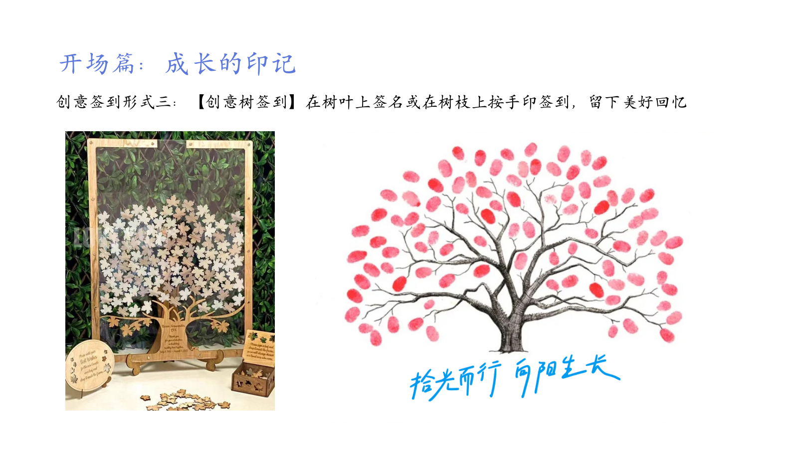 2026小学十岁成长礼亲子传统文化仪式活动方案.pptx_第9页
