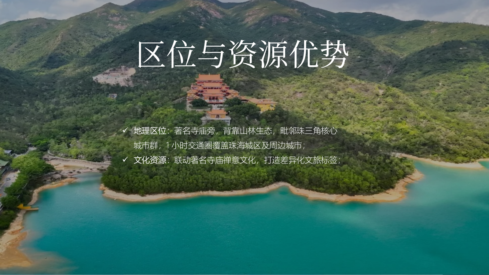 寺庙旁森林系派对露营农文旅微度假基地商业计划书.pptx_第4页