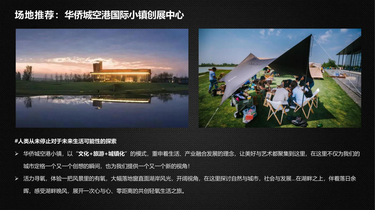 极氪汽车车主轻氧之旅活动策划方案.pdf_第10页