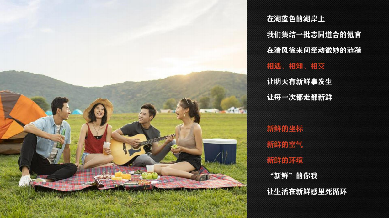 极氪汽车车主轻氧之旅活动策划方案.pdf_第3页