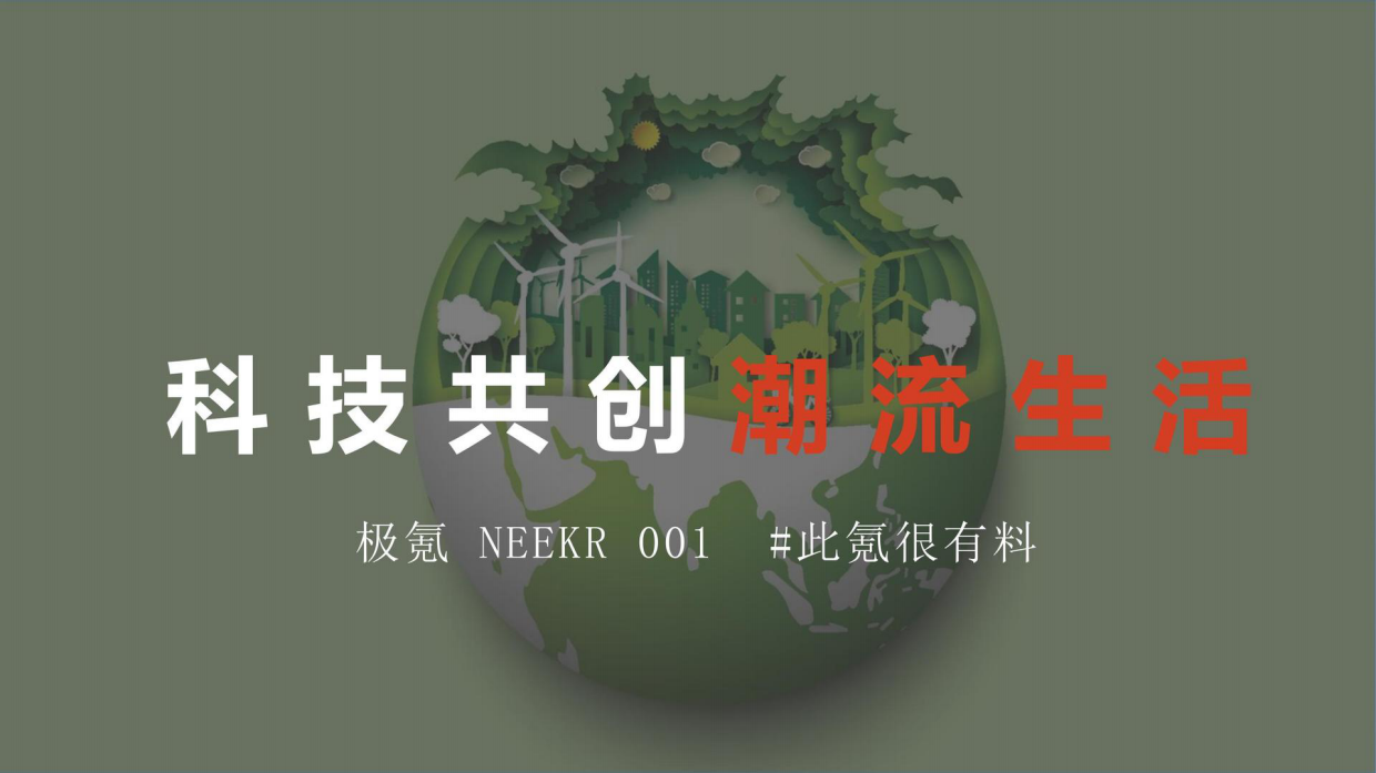 极氪汽车车主轻氧之旅活动策划方案.pdf_第5页