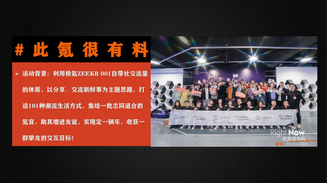 极氪汽车车主轻氧之旅活动策划方案.pdf_第6页