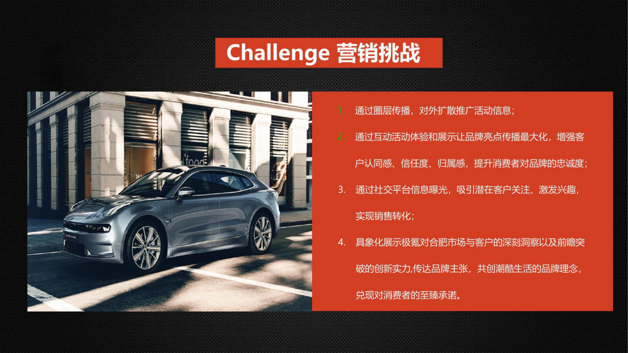 极氪汽车车主轻氧之旅活动策划方案.pdf_第7页