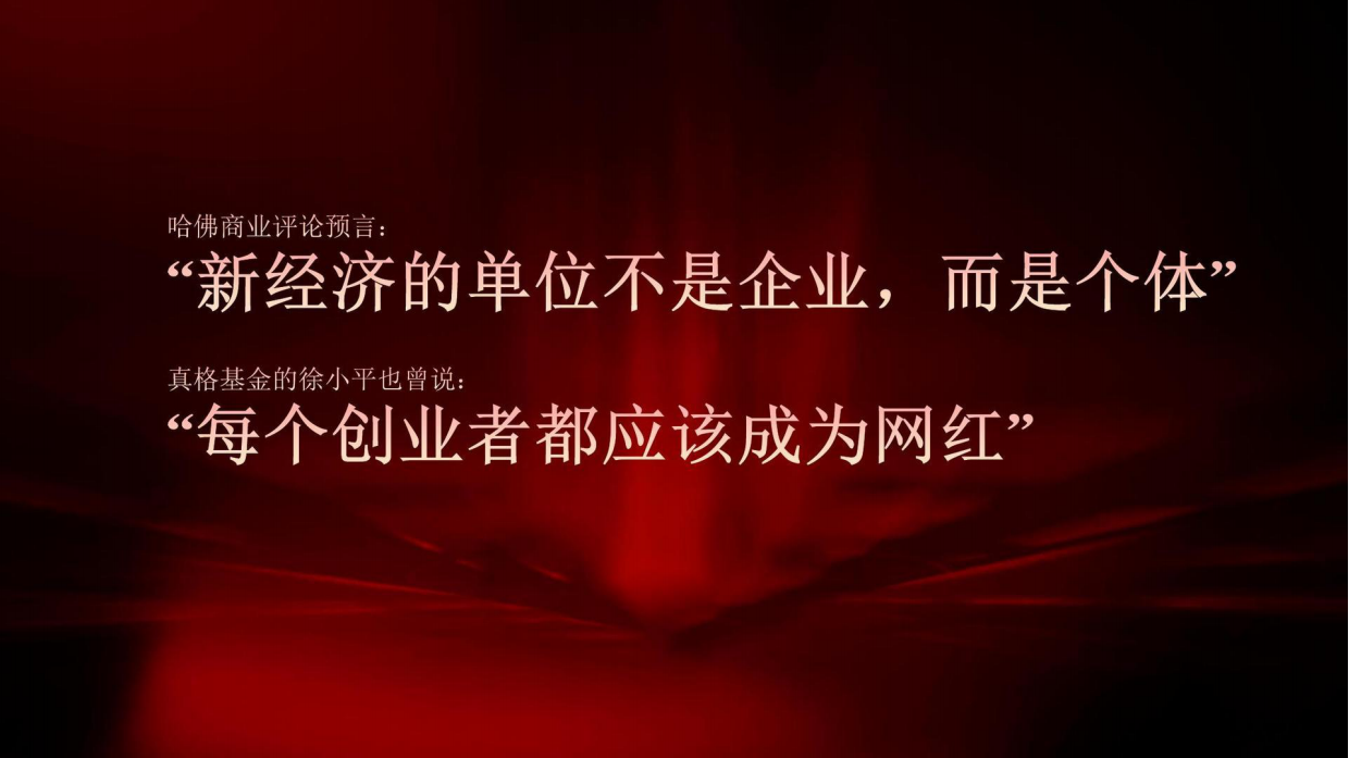 企业家IP打造培训孵化.pdf_第2页